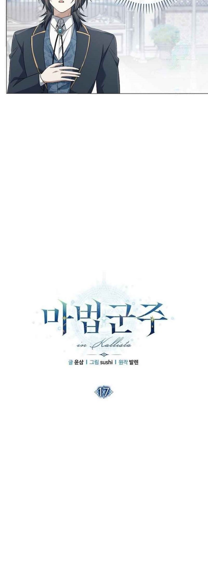 Magic Lord Chapter 17 - halaman 12