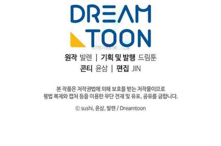 Magic Lord Chapter 21 - halaman 61
