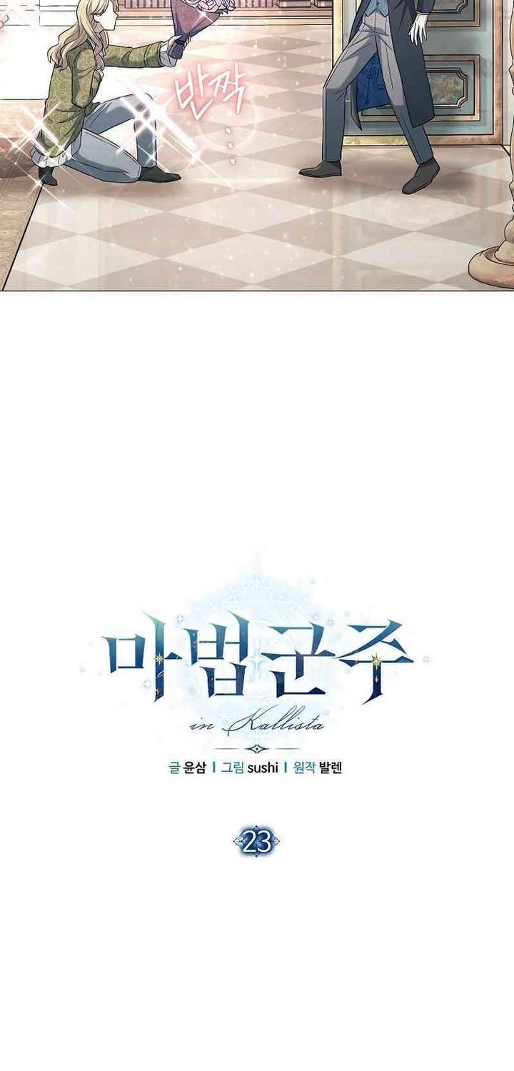 Magic Lord Chapter 23 - halaman 11