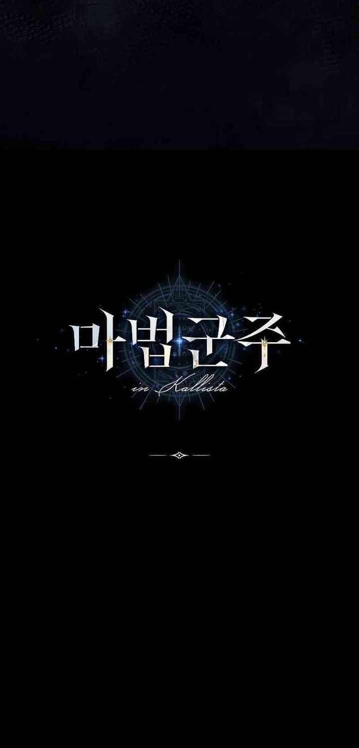 Magic Lord Chapter 23 - halaman 66