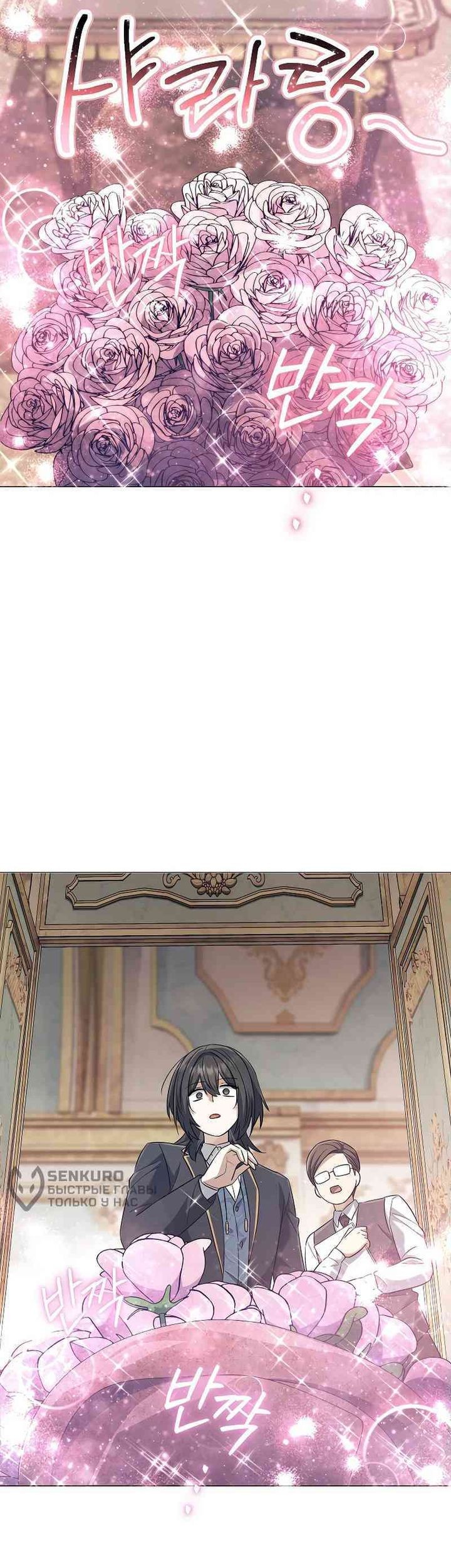 Magic Lord Chapter 23 - halaman 8
