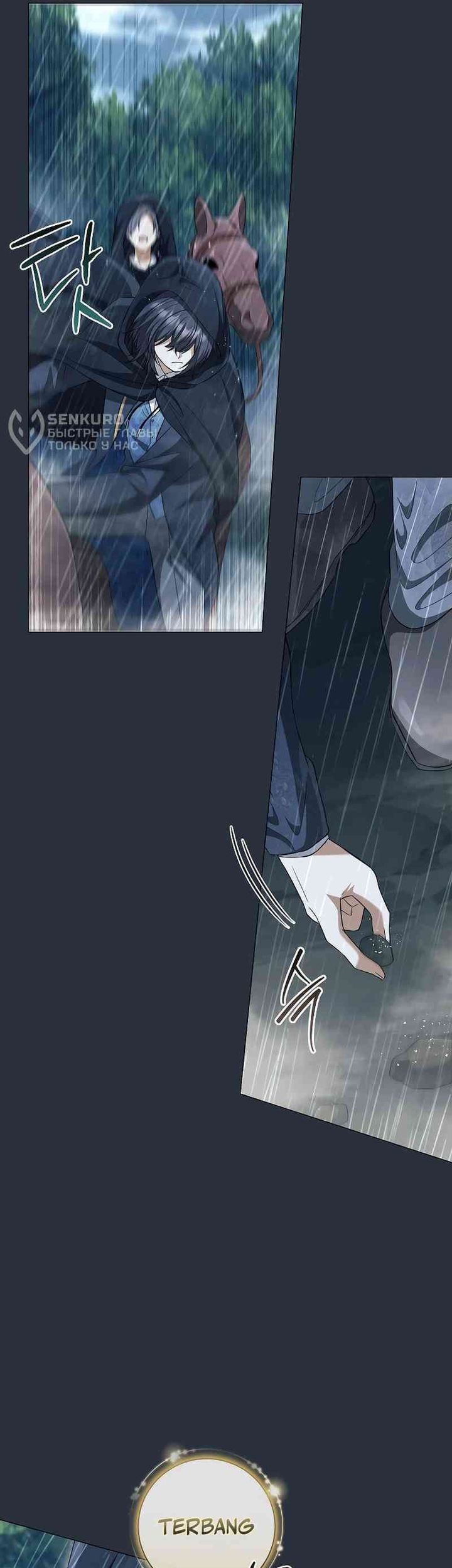 Magic Lord Chapter 24 - halaman 43