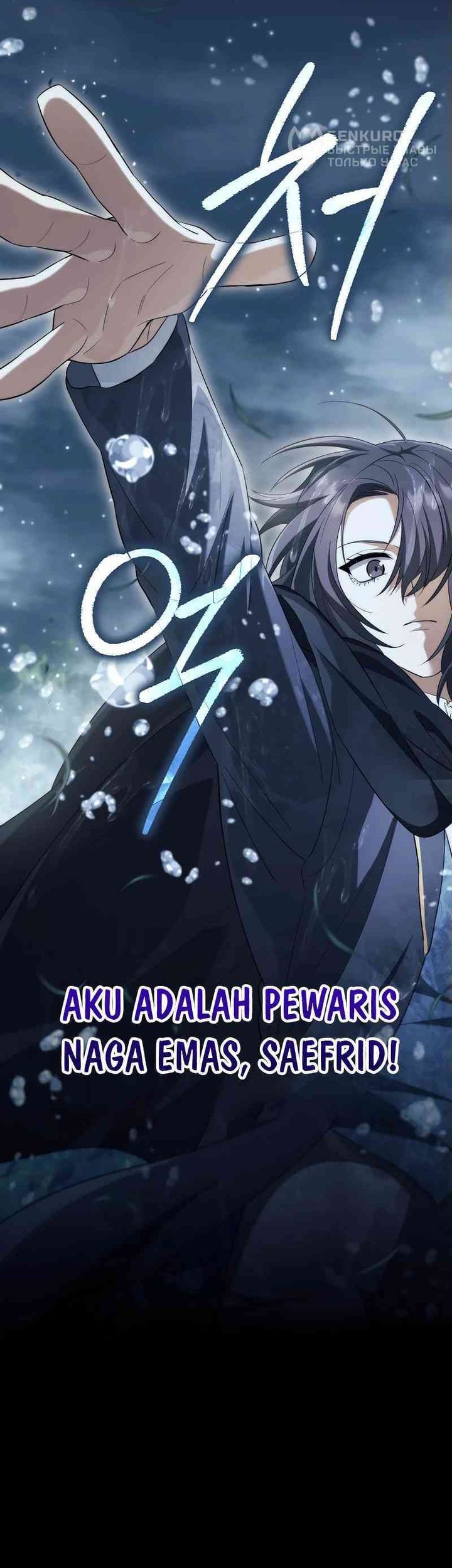 Magic Lord Chapter 24 - halaman 51