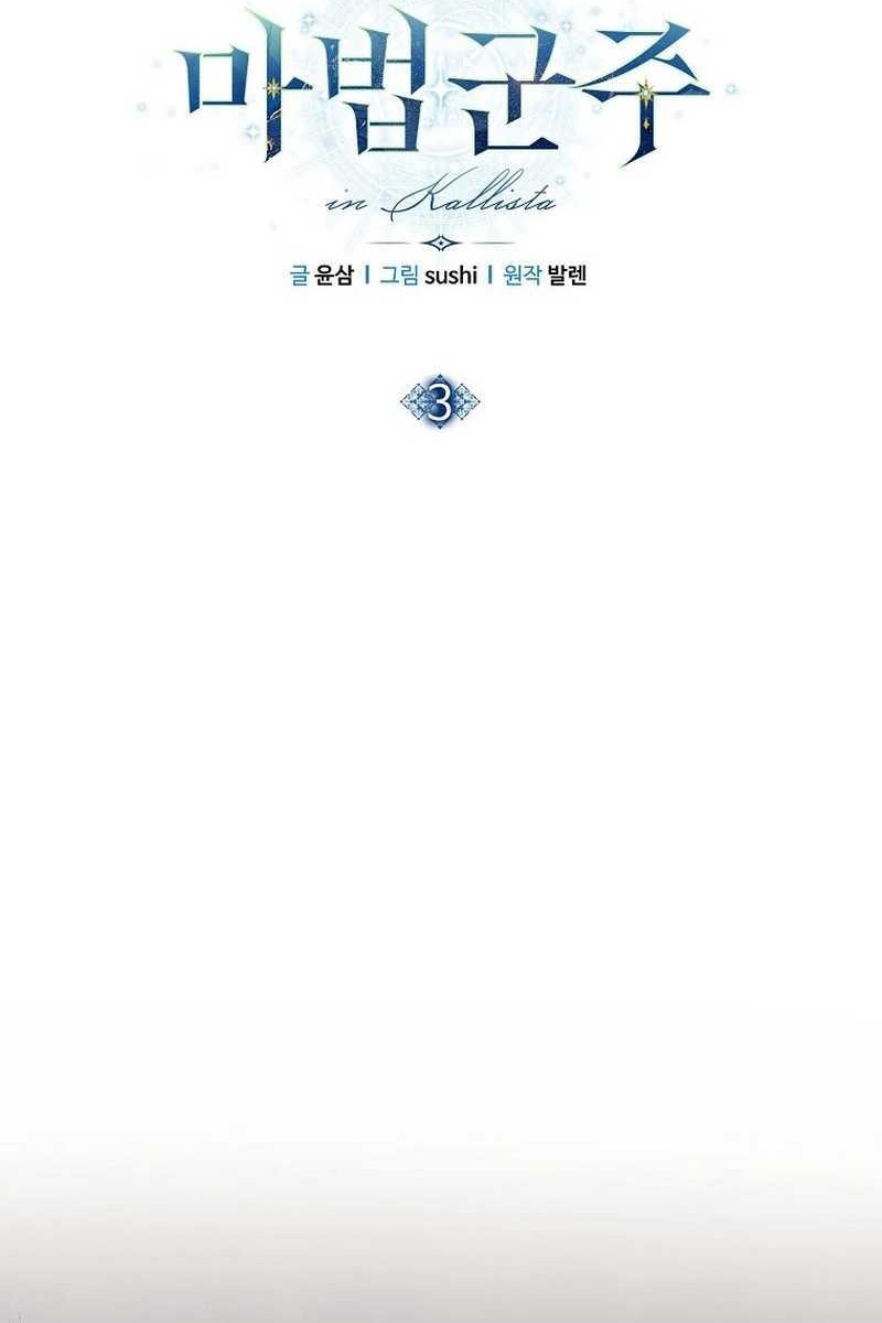Magic Lord Chapter 3 - halaman 22