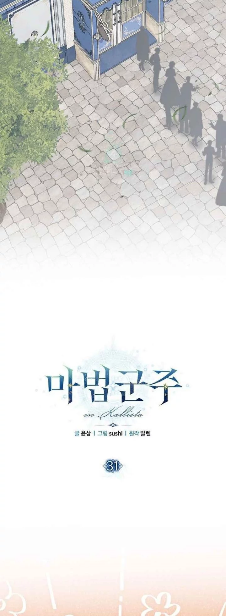 Magic Lord Chapter 31 - halaman 4