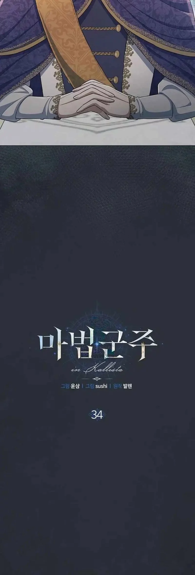 Magic Lord Chapter 34 - halaman 4