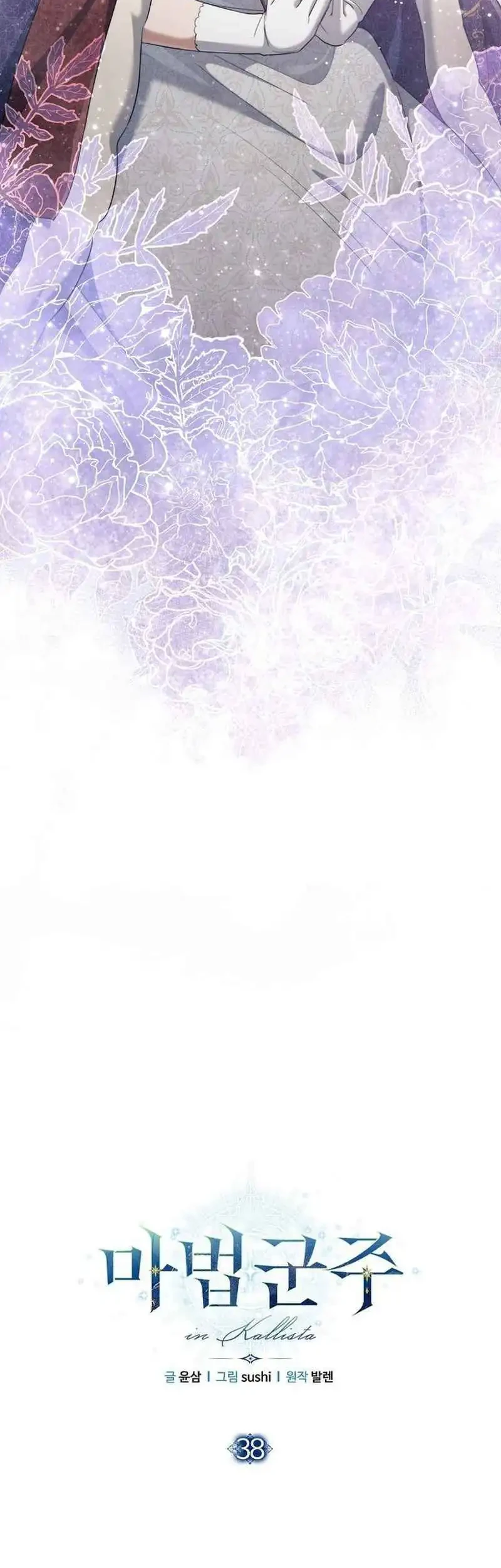 Magic Lord Chapter 38 - halaman 4
