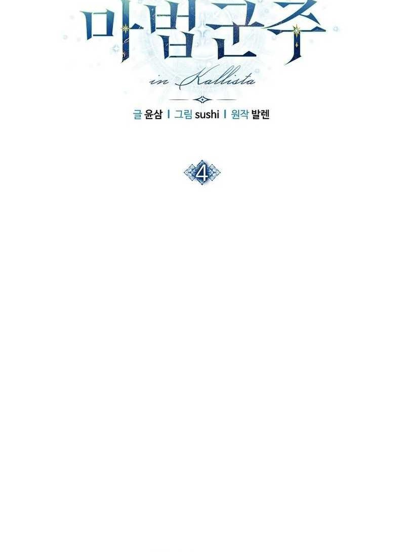 Magic Lord Chapter 4 - halaman 6