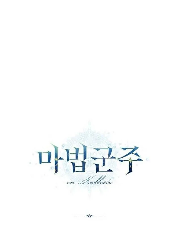 Magic Lord Chapter 44 - halaman 66