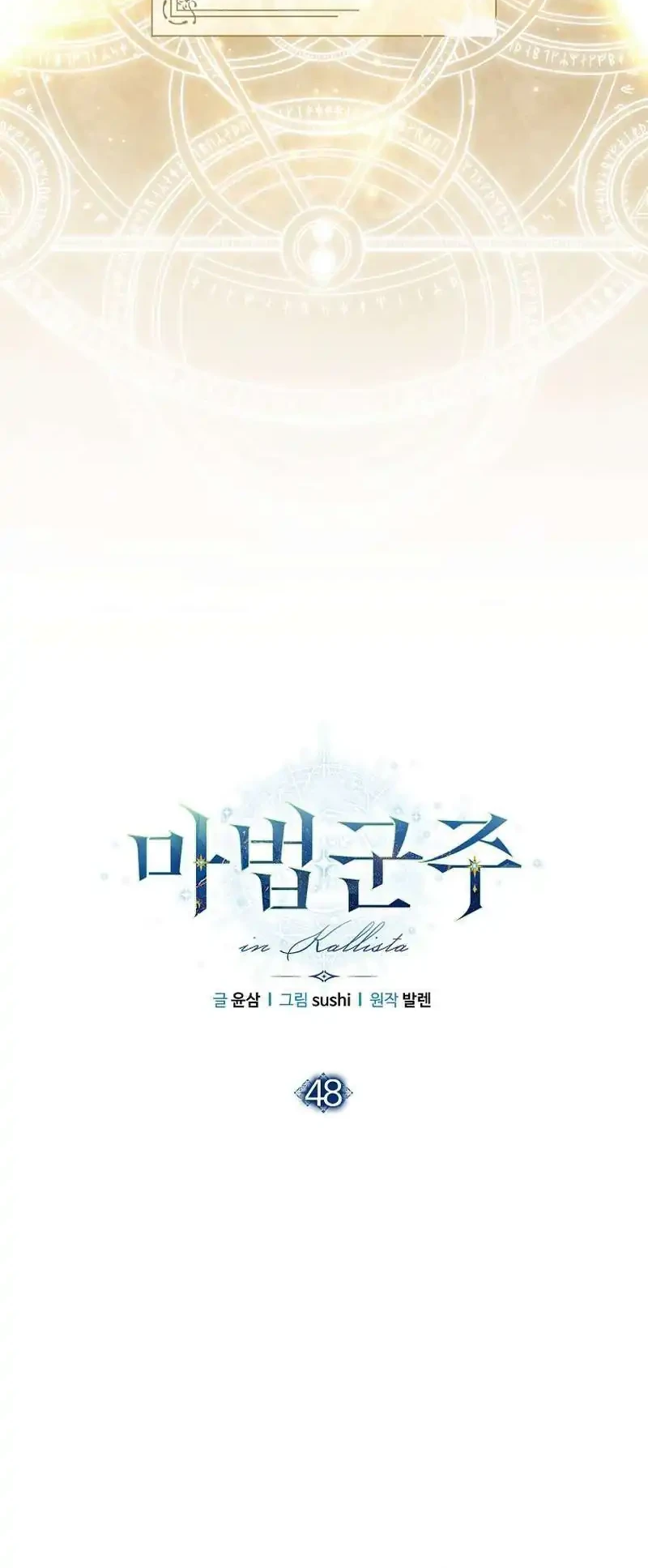Magic Lord Chapter 48 - halaman 4