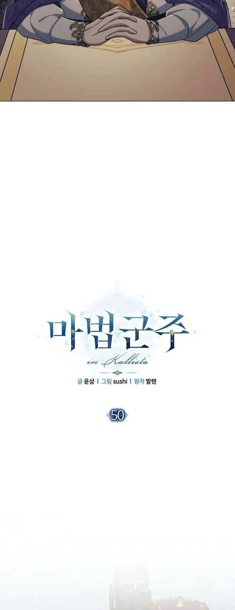 Magic Lord Chapter 50 - halaman 9