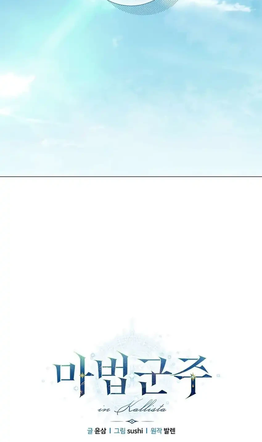 Magic Lord Chapter 52 - halaman 14