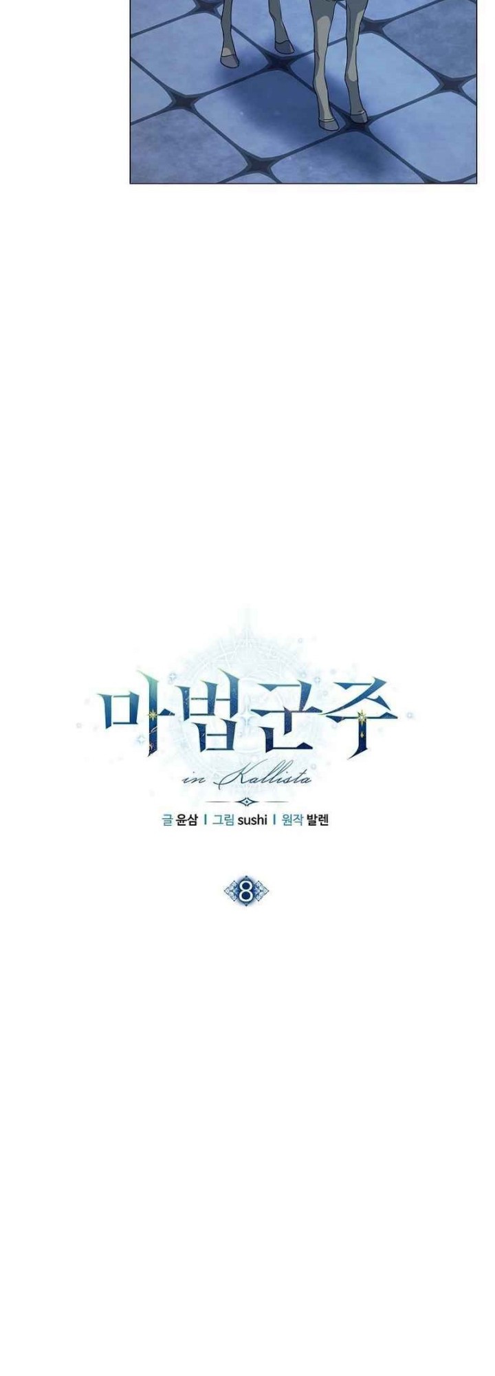 Magic Lord Chapter 8 - halaman 6