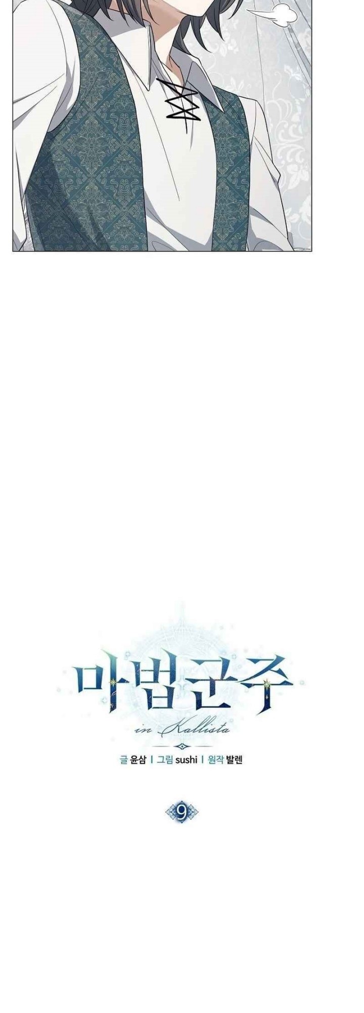 Magic Lord Chapter 9 - halaman 14