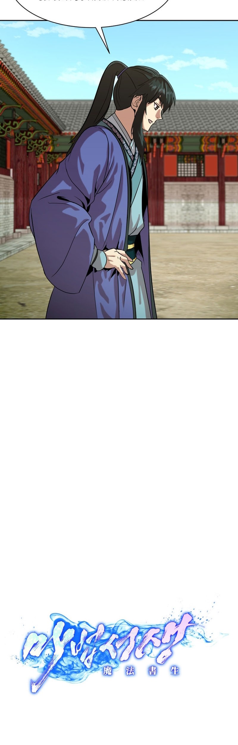 Magic Scholar Chapter 27 - halaman 9