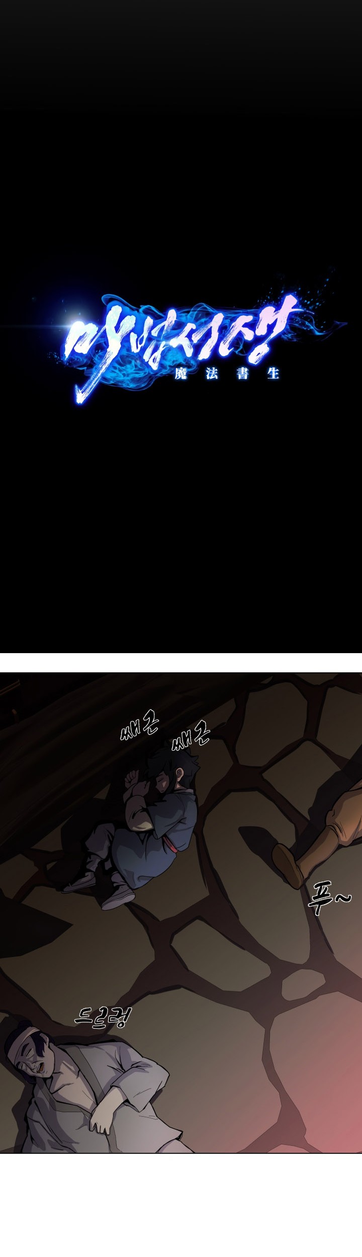 Magic Scholar Chapter 7 - halaman 17