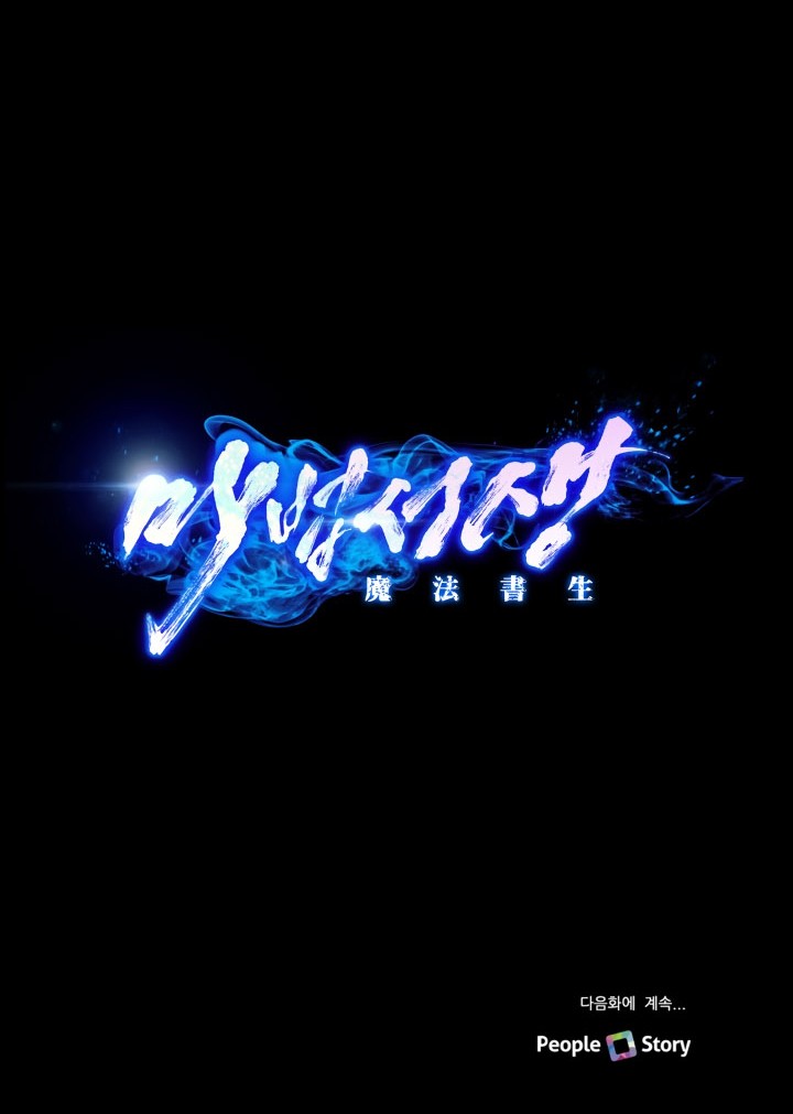 Magic Scholar Chapter 7 - halaman 51