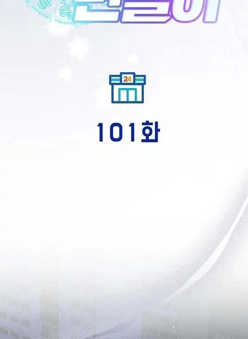 Magical Realm Shopkeeper Chapter 101 - halaman 12