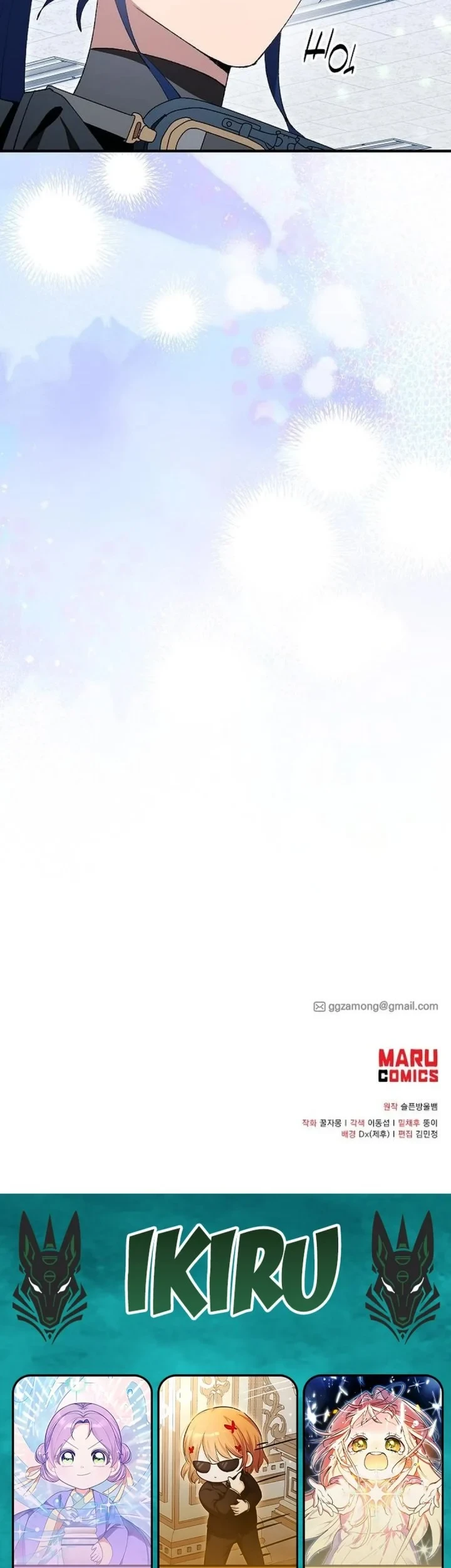 Magical Realm Shopkeeper Chapter 111 - halaman 51