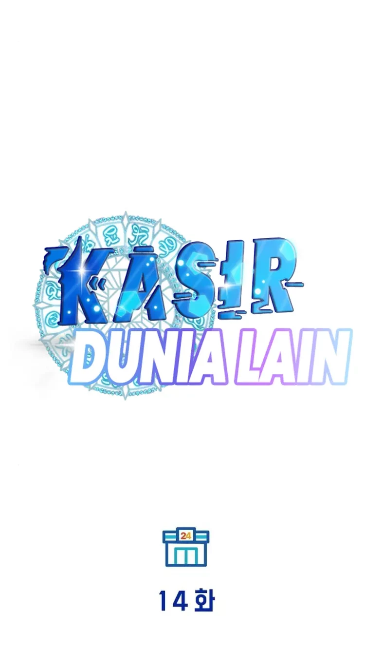 Magical Realm Shopkeeper Chapter 14 - halaman 23