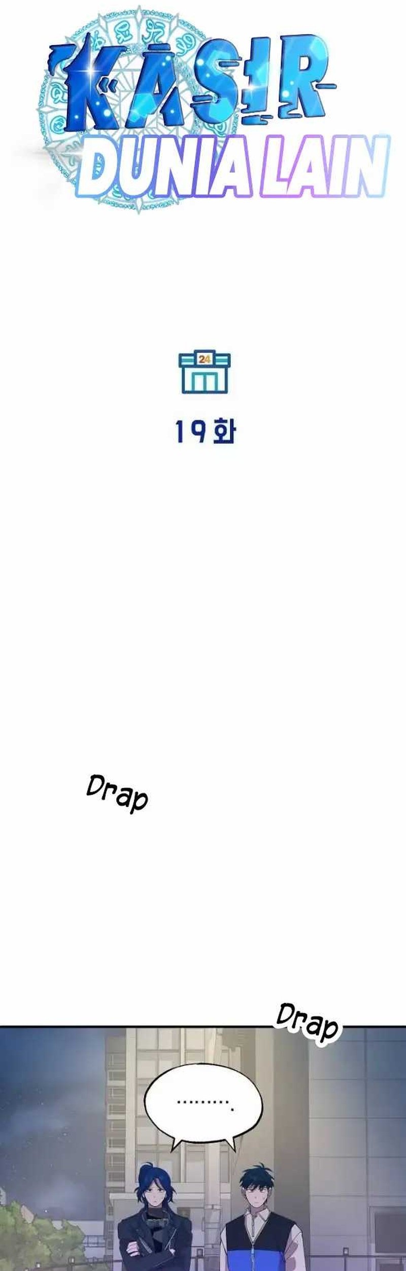 Magical Realm Shopkeeper Chapter 19 - halaman 20