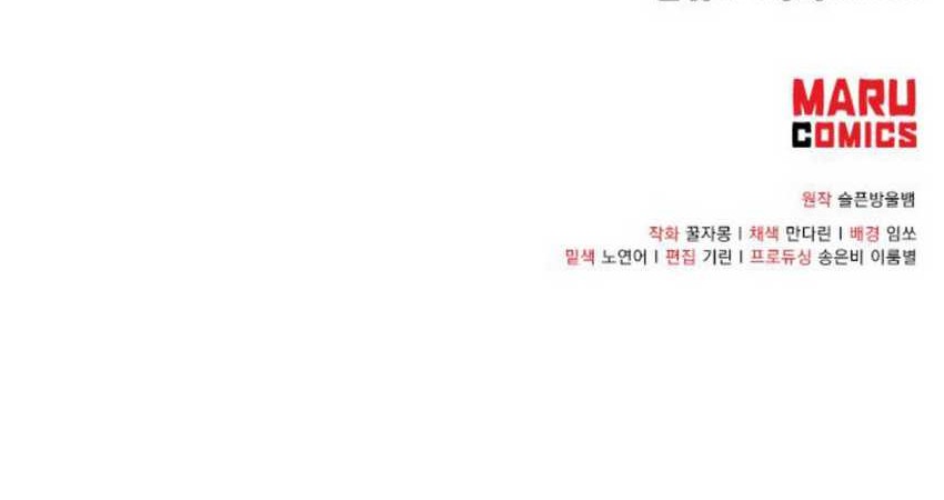 Magical Realm Shopkeeper Chapter 32 - halaman 53