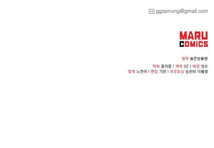 Magical Realm Shopkeeper Chapter 33 - halaman 44