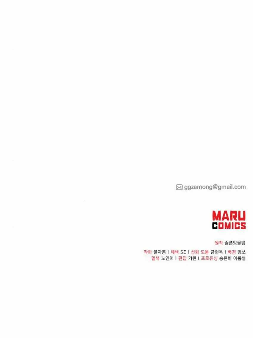 Magical Realm Shopkeeper Chapter 38 - halaman 52