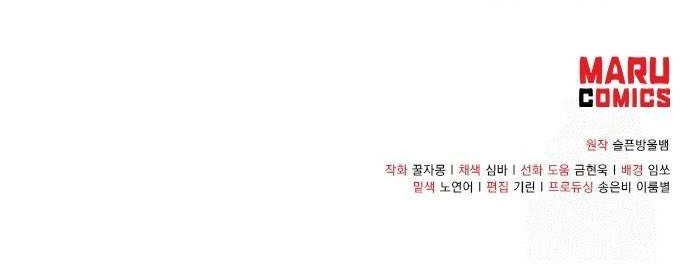 Magical Realm Shopkeeper Chapter 46 - halaman 46