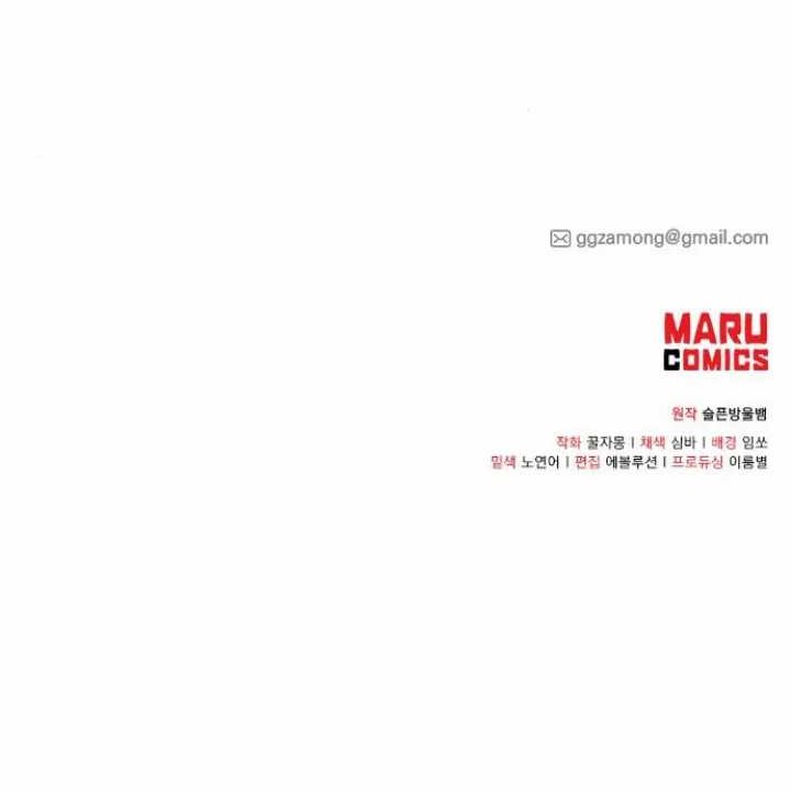 Magical Realm Shopkeeper Chapter 53 - halaman 40