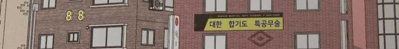 Magical Realm Shopkeeper Chapter 60 - halaman 23