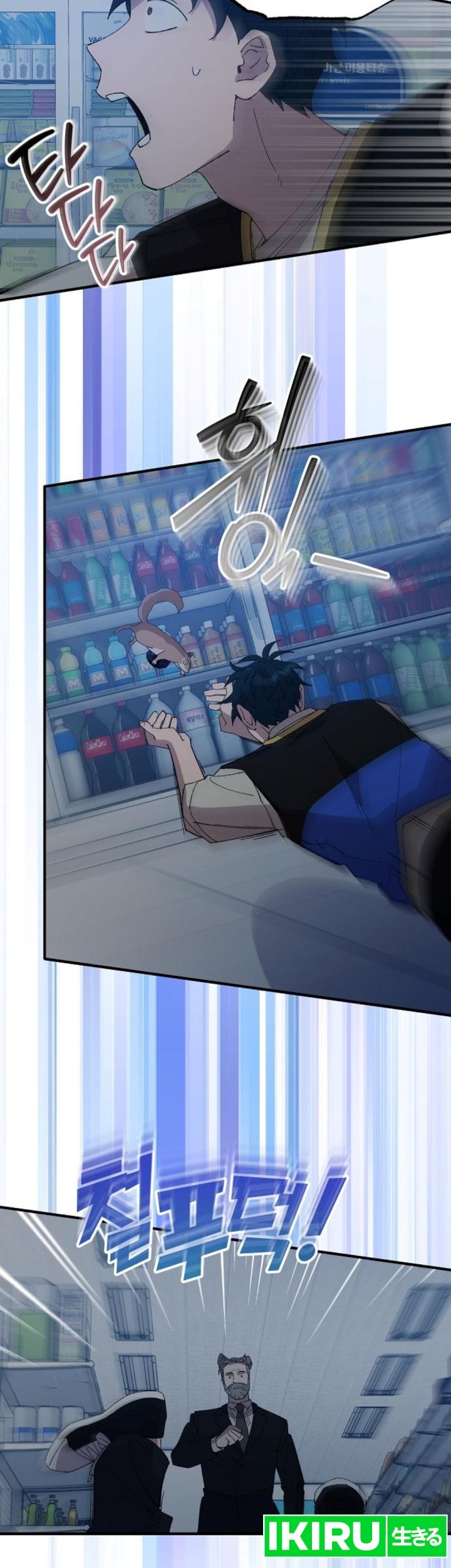 Magical Realm Shopkeeper Chapter 62 - halaman 17