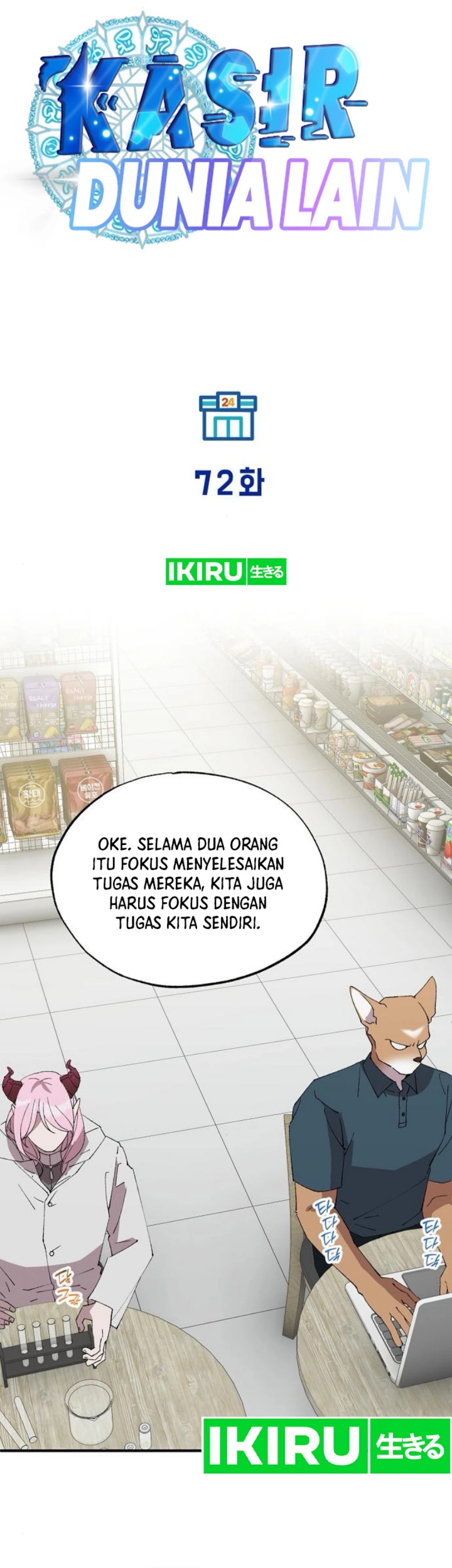 Magical Realm Shopkeeper Chapter 72 - halaman 21