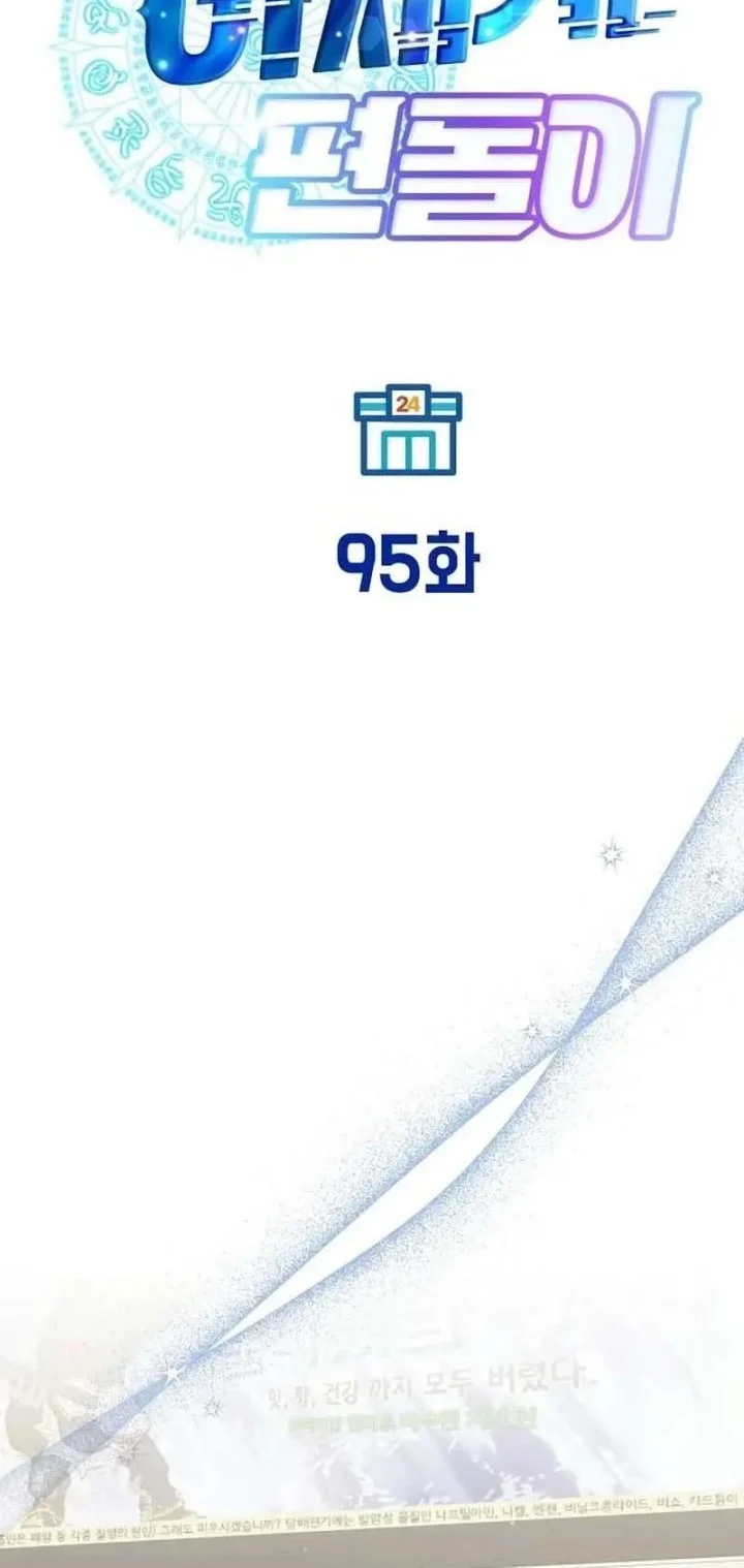 Magical Realm Shopkeeper Chapter 95 - halaman 14