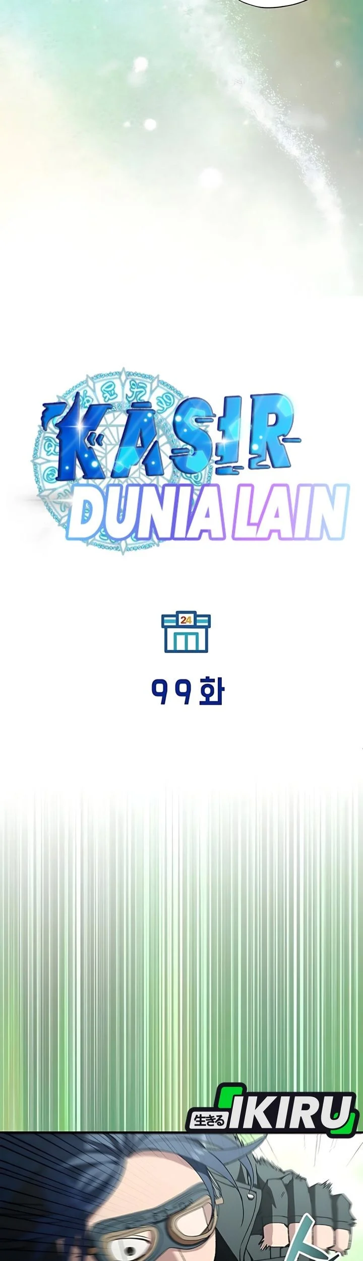 Magical Realm Shopkeeper Chapter 99 - halaman 9