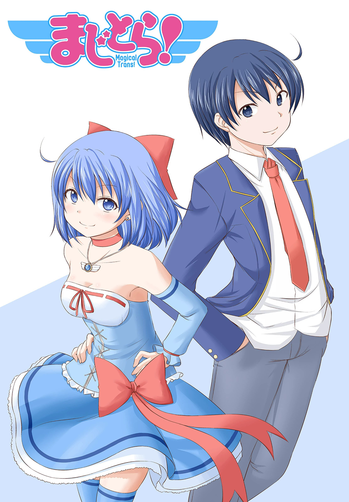 Magical Trans! Chapter 1 - halaman 2