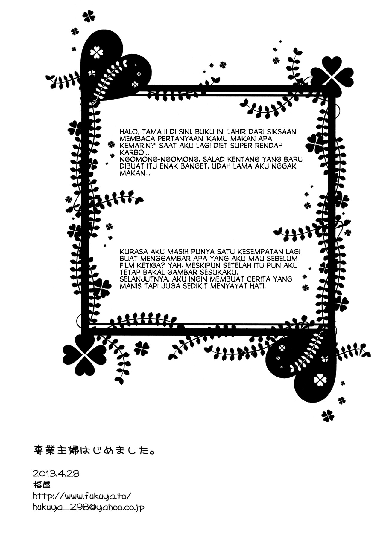 Mahou Shoujo Madoka★Magica - I Became a Housewife (Doujinshi) Chapter 0 - halaman 26