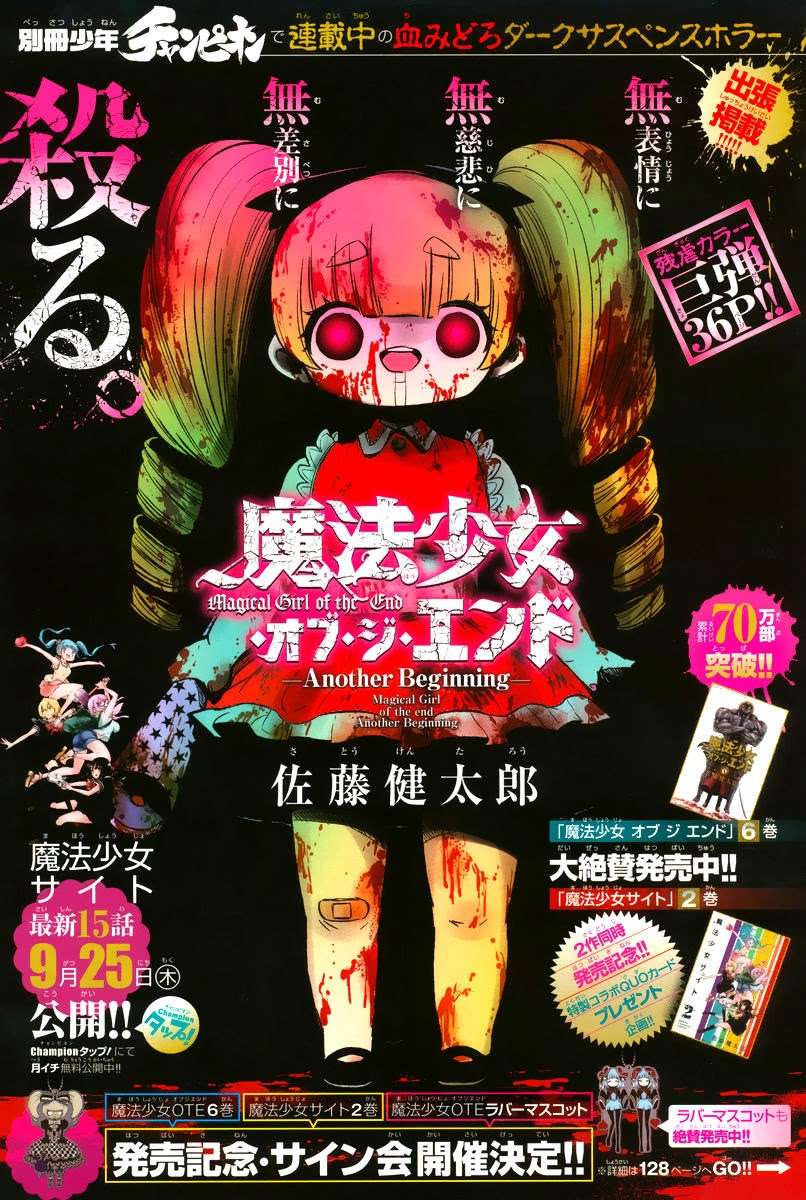 Mahou Shoujo of the End Chapter 21 - halaman 2