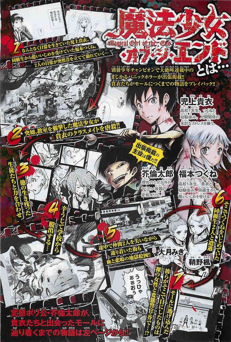 Mahou Shoujo of the End Chapter 21 - halaman 4