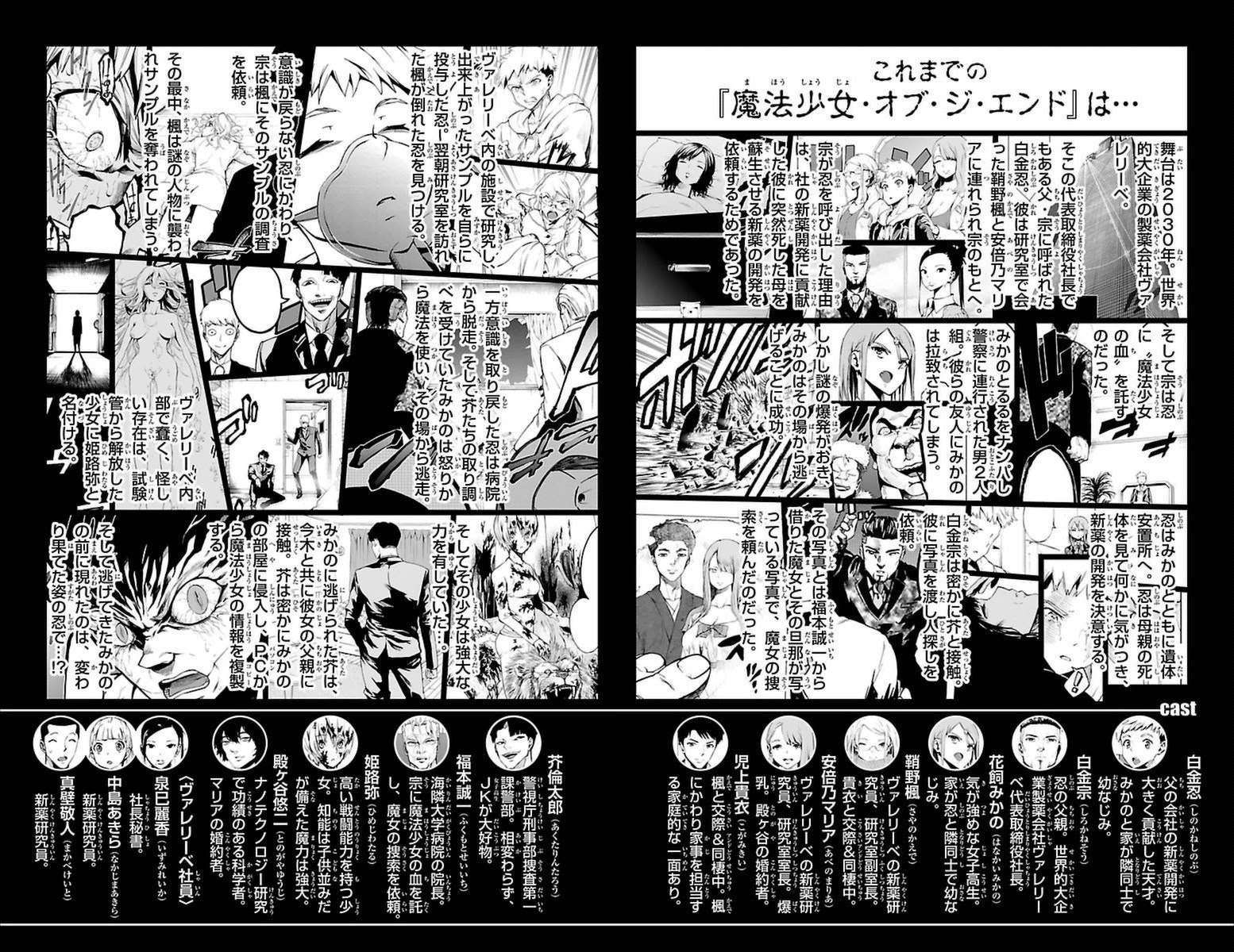 Mahou Shoujo of the End Chapter 27 - halaman 4