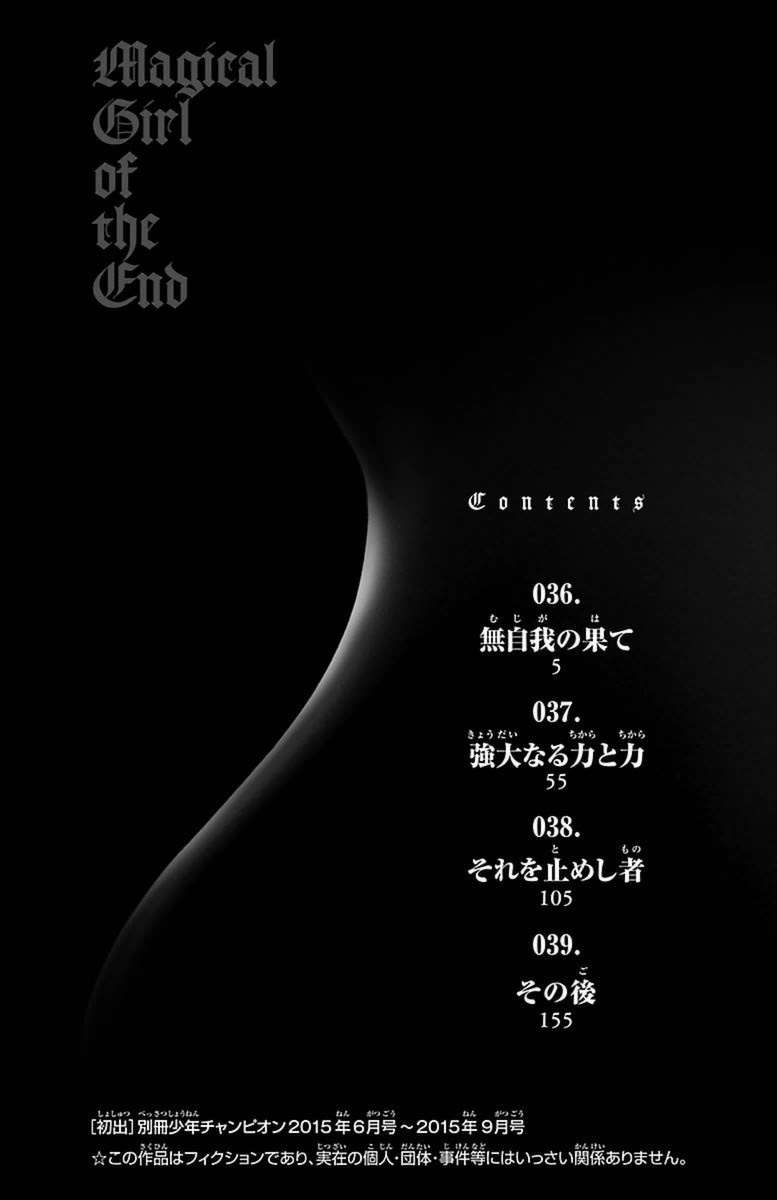 Mahou Shoujo of the End Chapter 27 - halaman 5