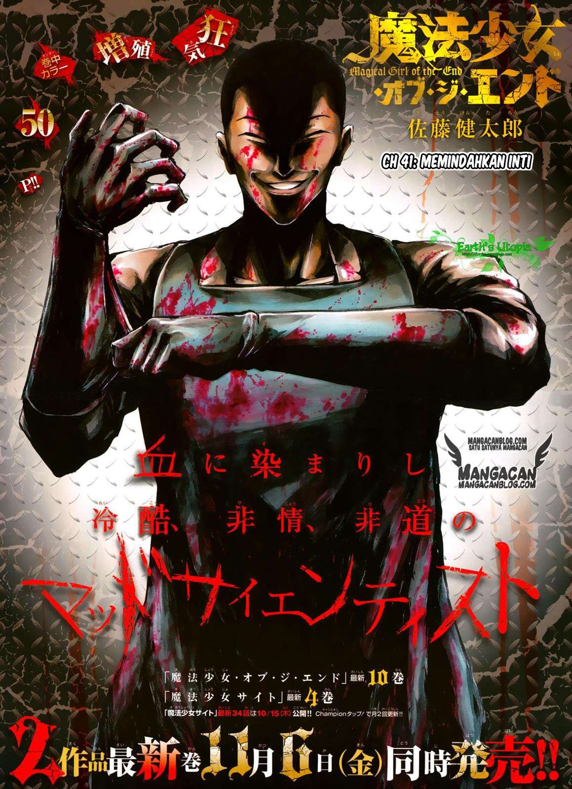 Mahou Shoujo of the End Chapter 31.5 - halaman 2