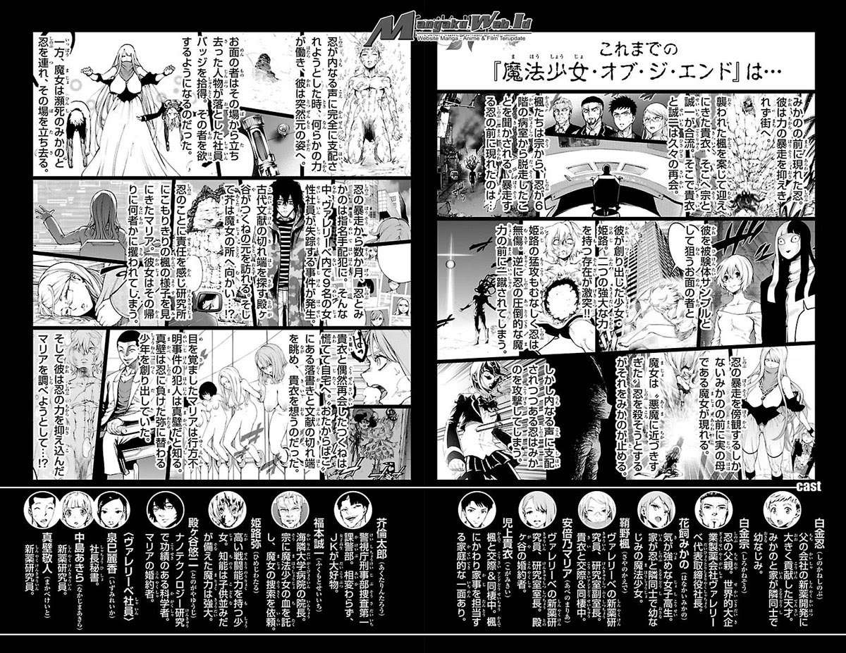 Mahou Shoujo of the End Chapter 31 - halaman 4