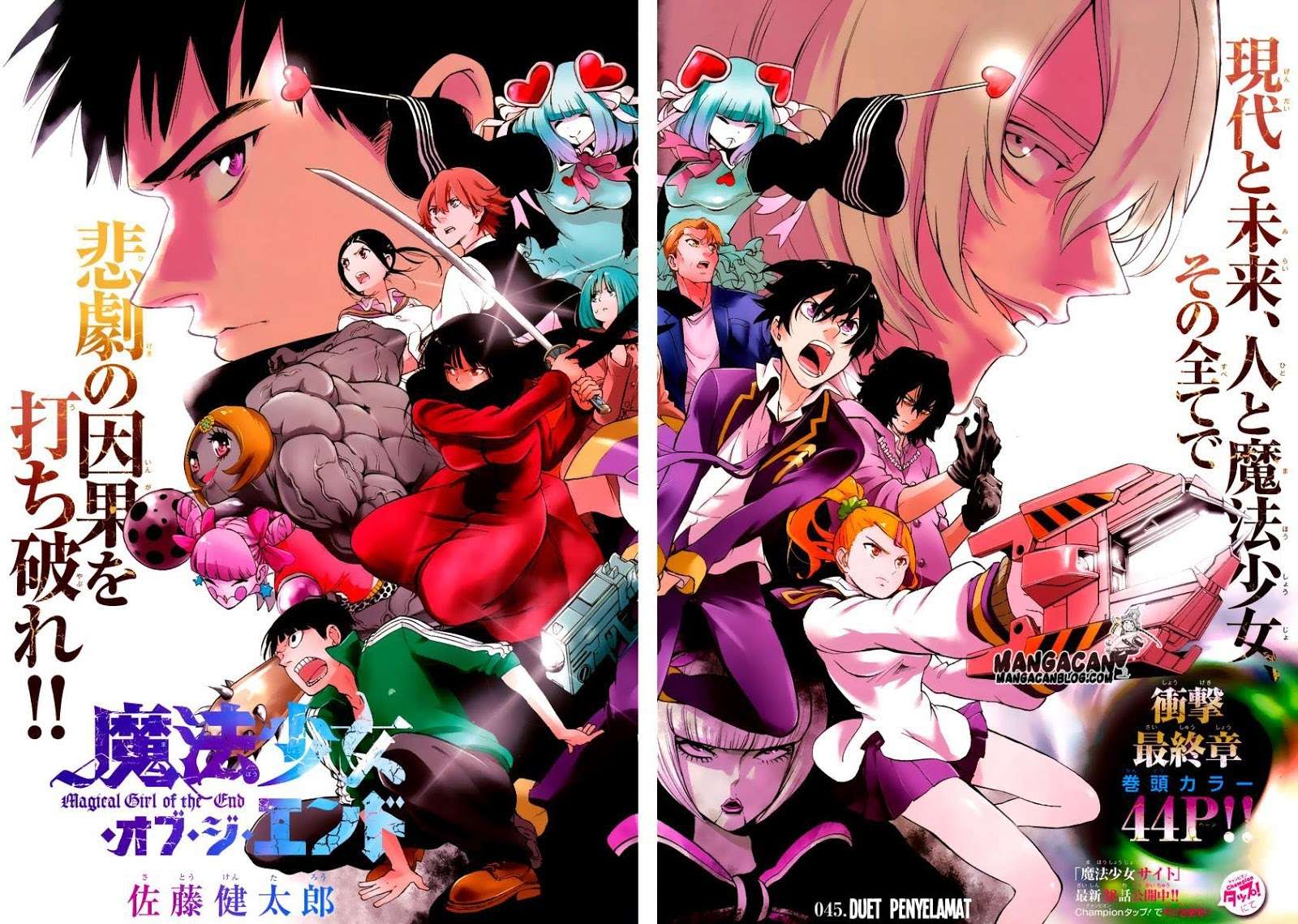 Mahou Shoujo of the End Chapter 33.2 - halaman 2