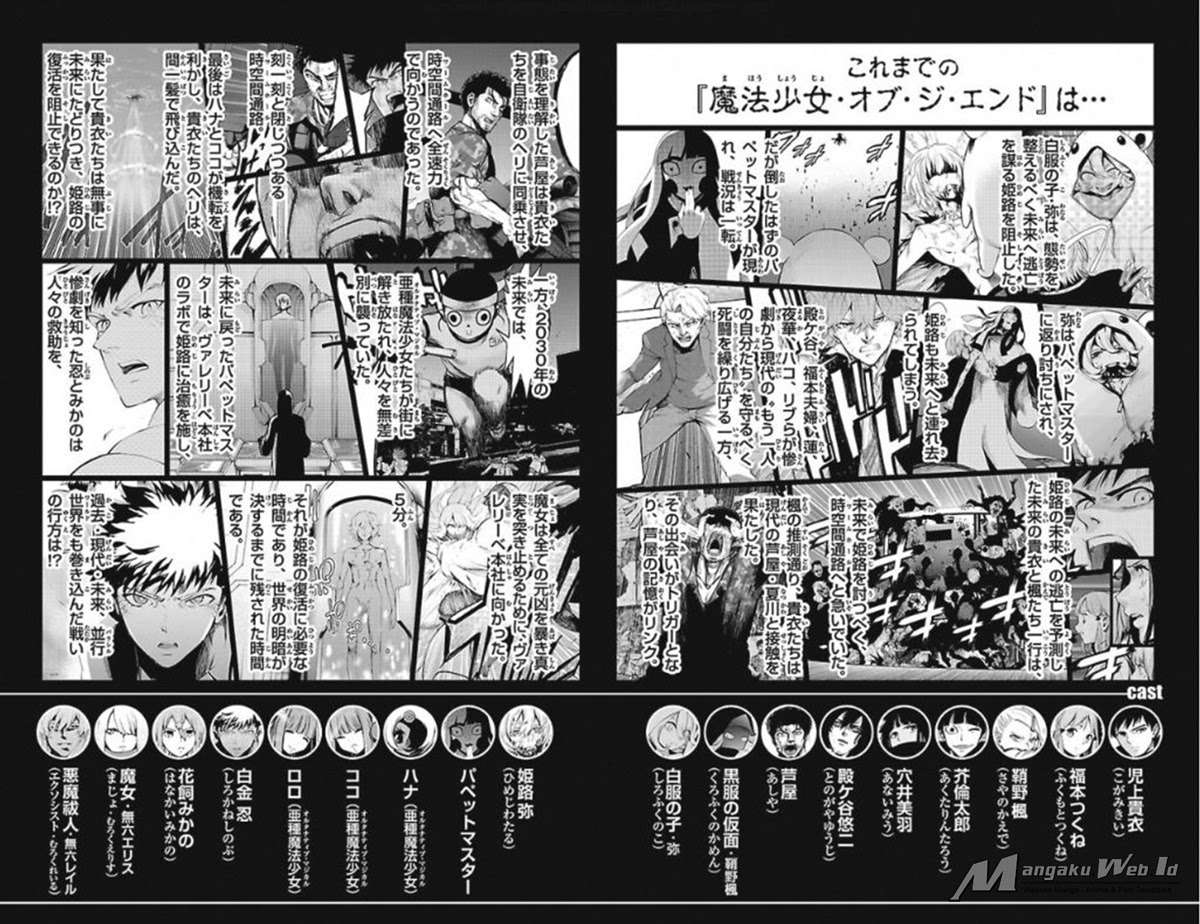 Mahou Shoujo of the End Chapter 38 - halaman 4