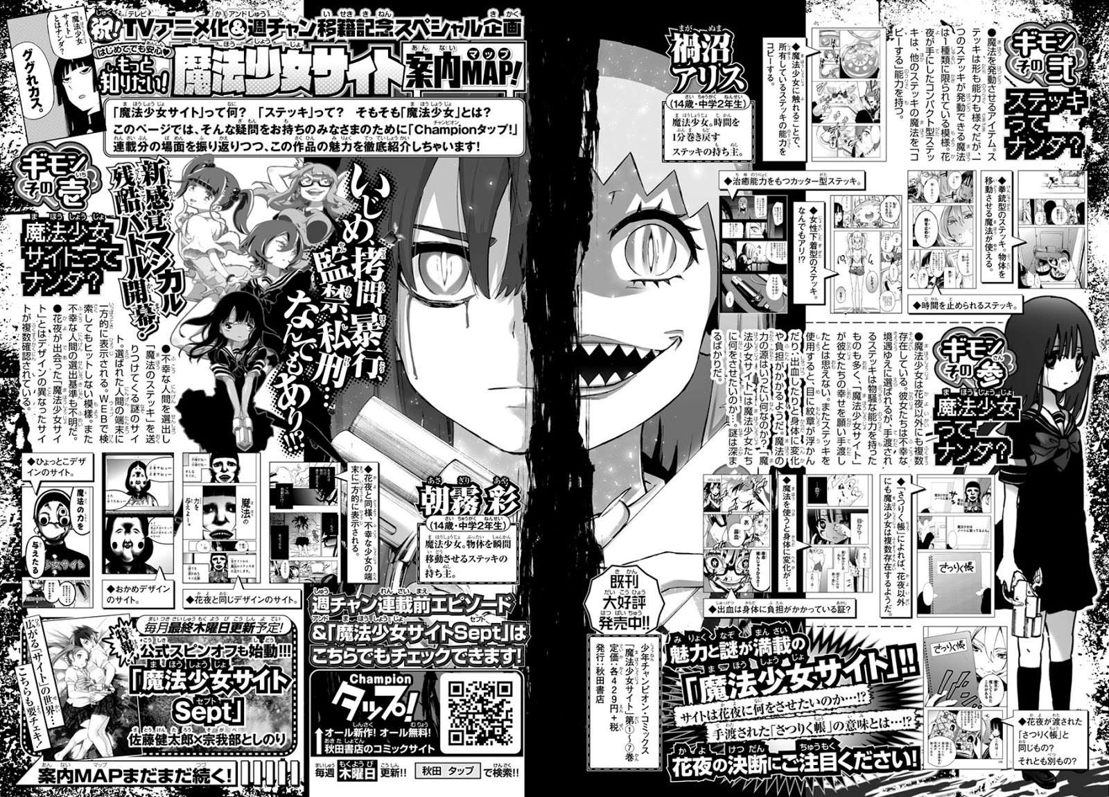 Mahou Shoujo Site Chapter 56 - halaman 23