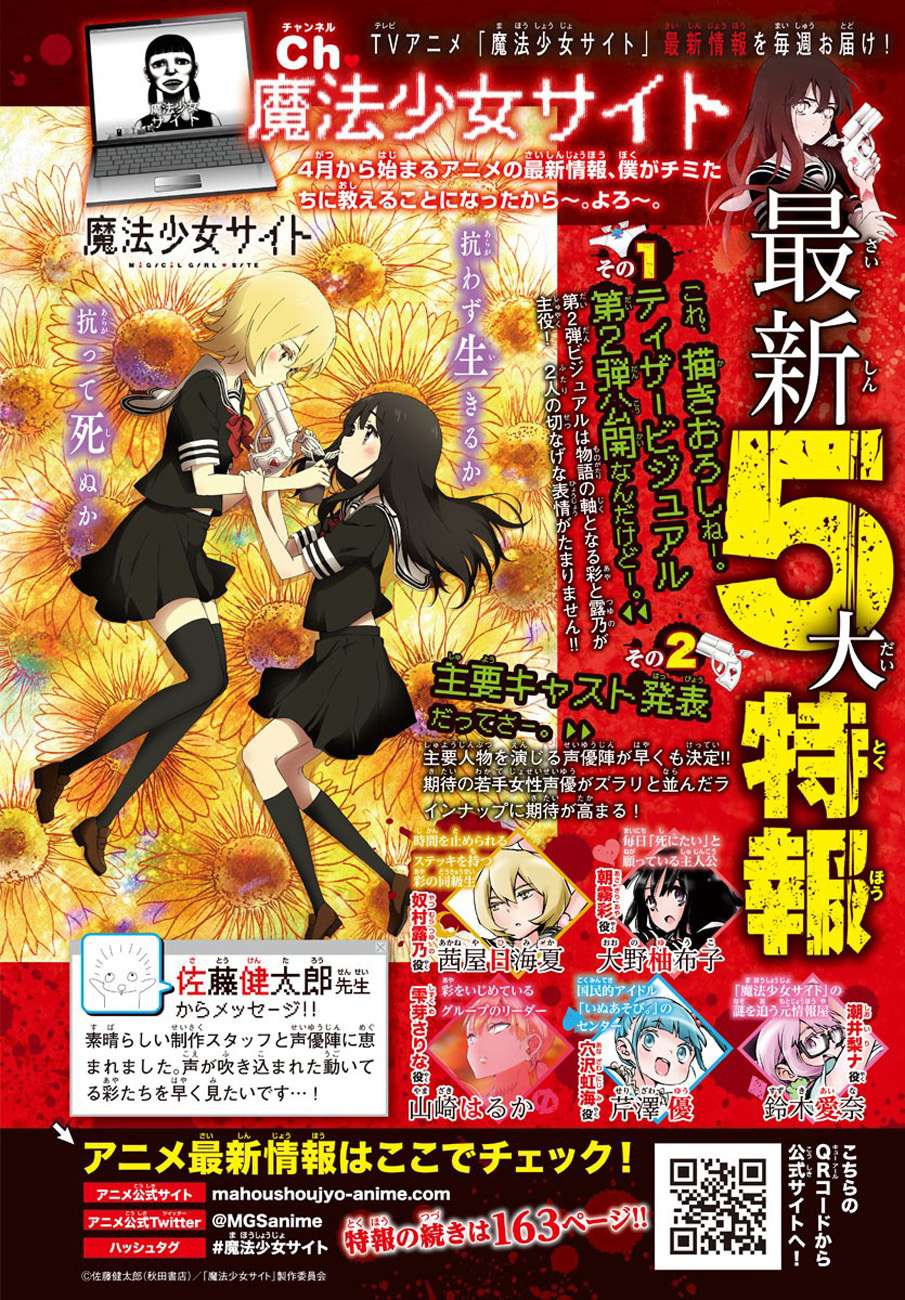Mahou Shoujo Site Chapter 67 - halaman 21