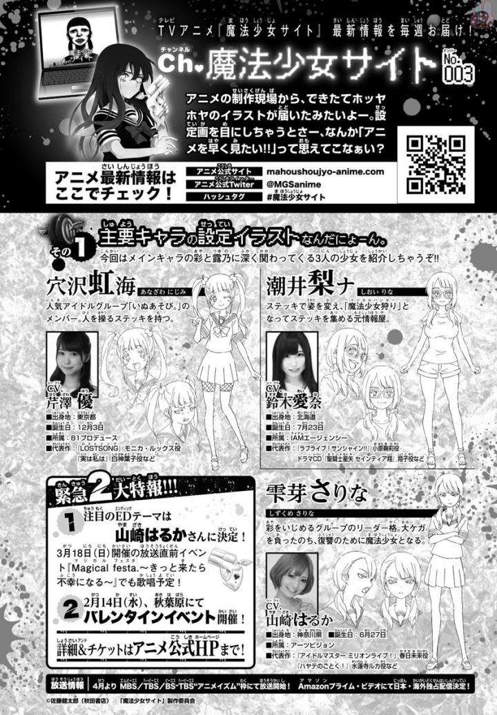 Mahou Shoujo Site Chapter 69 - halaman 18