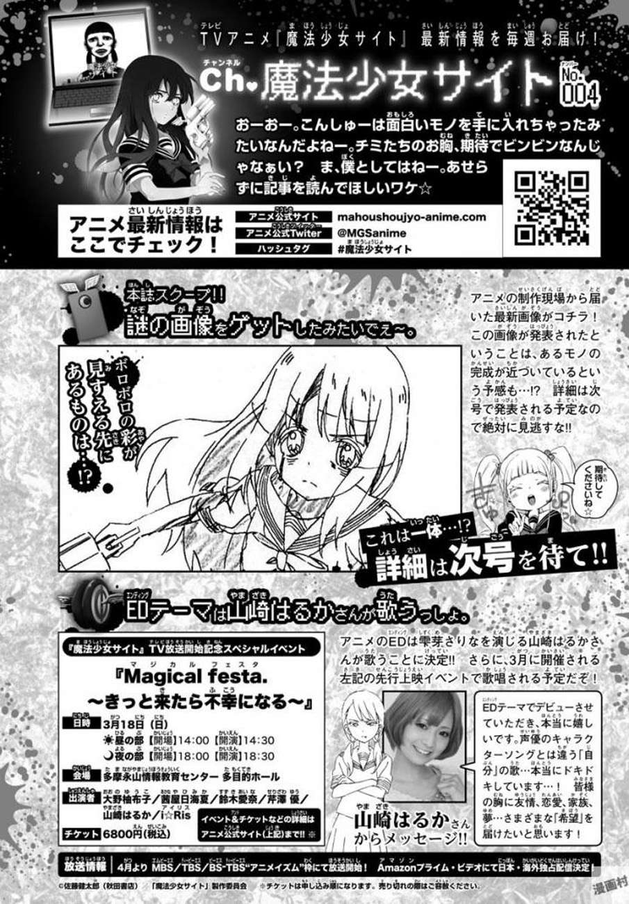 Mahou Shoujo Site Chapter 70 - halaman 10