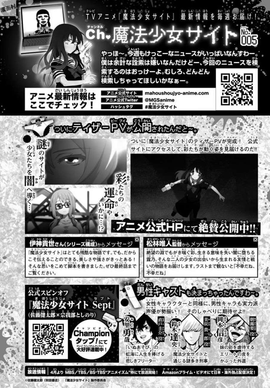 Mahou Shoujo Site Chapter 71 - halaman 20
